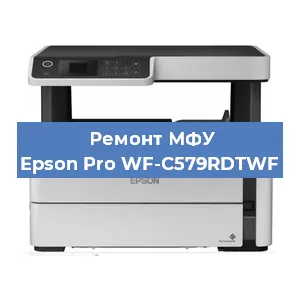 Замена головки на МФУ Epson Pro WF-C579RDTWF в Тюмени